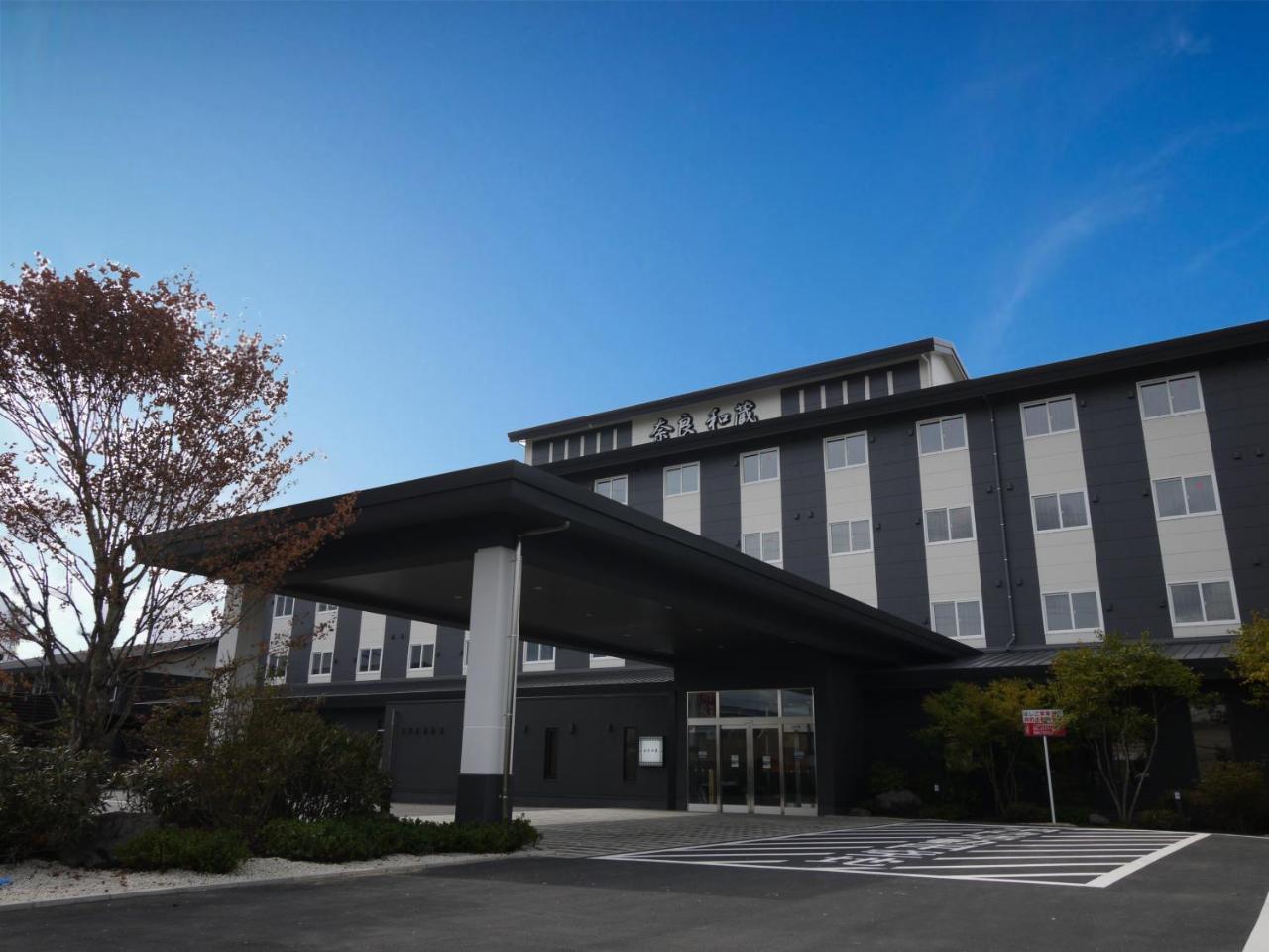 Grandvrio -wakura- -route Hotels- Nara